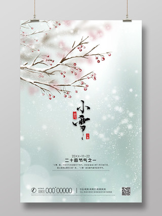 绿色手绘梦幻中国传统二十四节气小雪海报小雪手机启动页